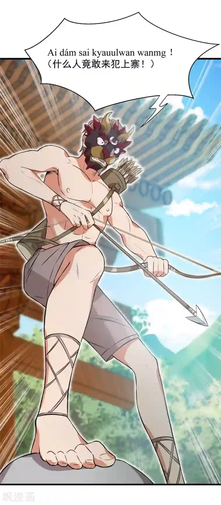 巅峰强少第61话