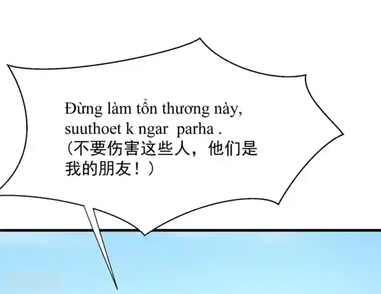 巅峰强少第61话