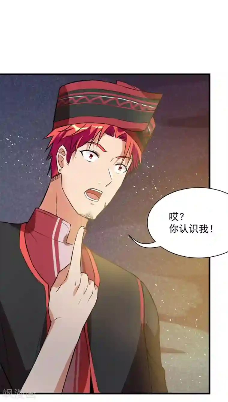 巅峰强少第62话