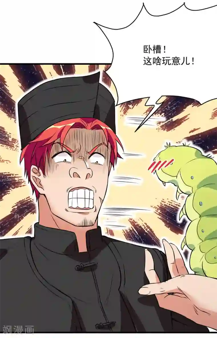 巅峰强少第62话