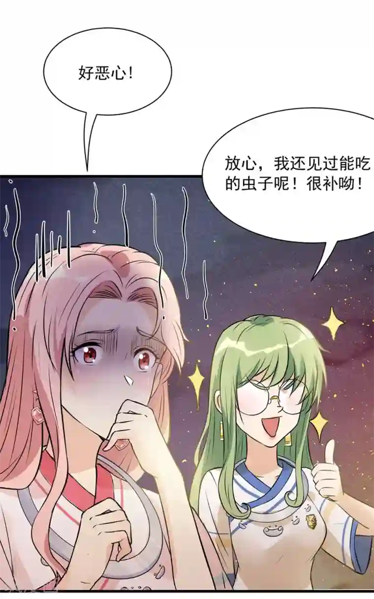 巅峰强少第62话