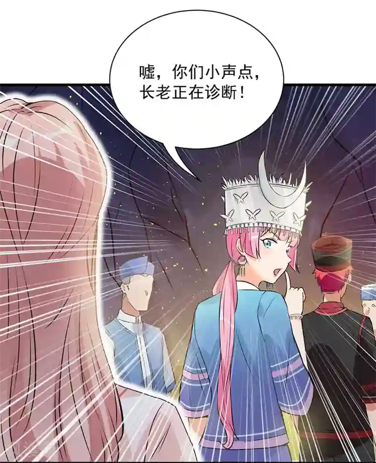 巅峰强少第62话