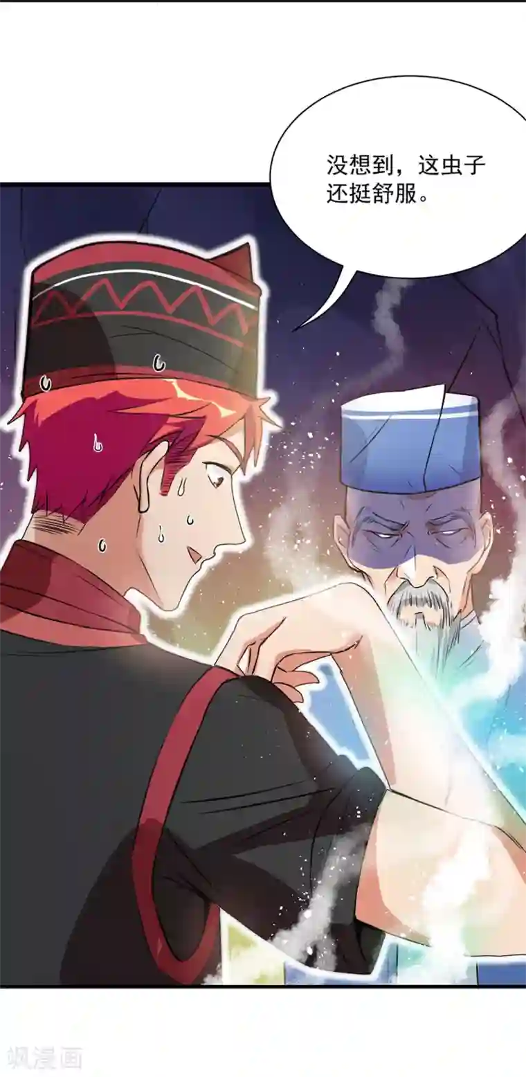 巅峰强少第62话