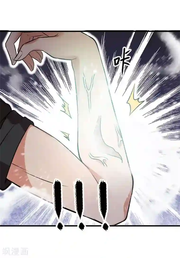 巅峰强少第62话