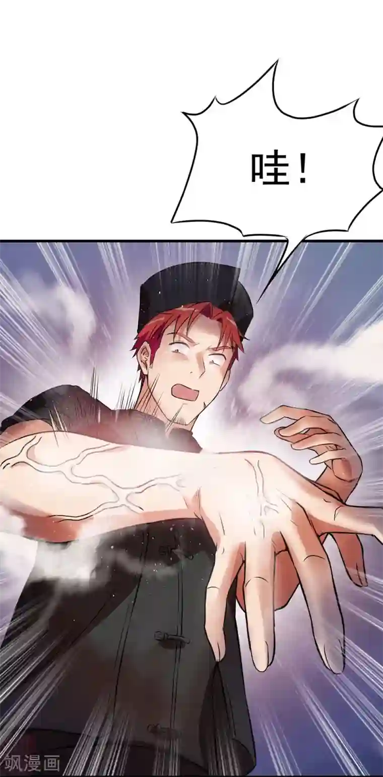 巅峰强少第62话