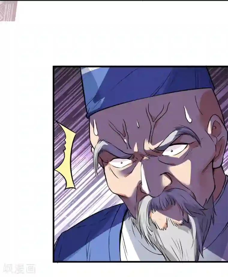 巅峰强少第62话