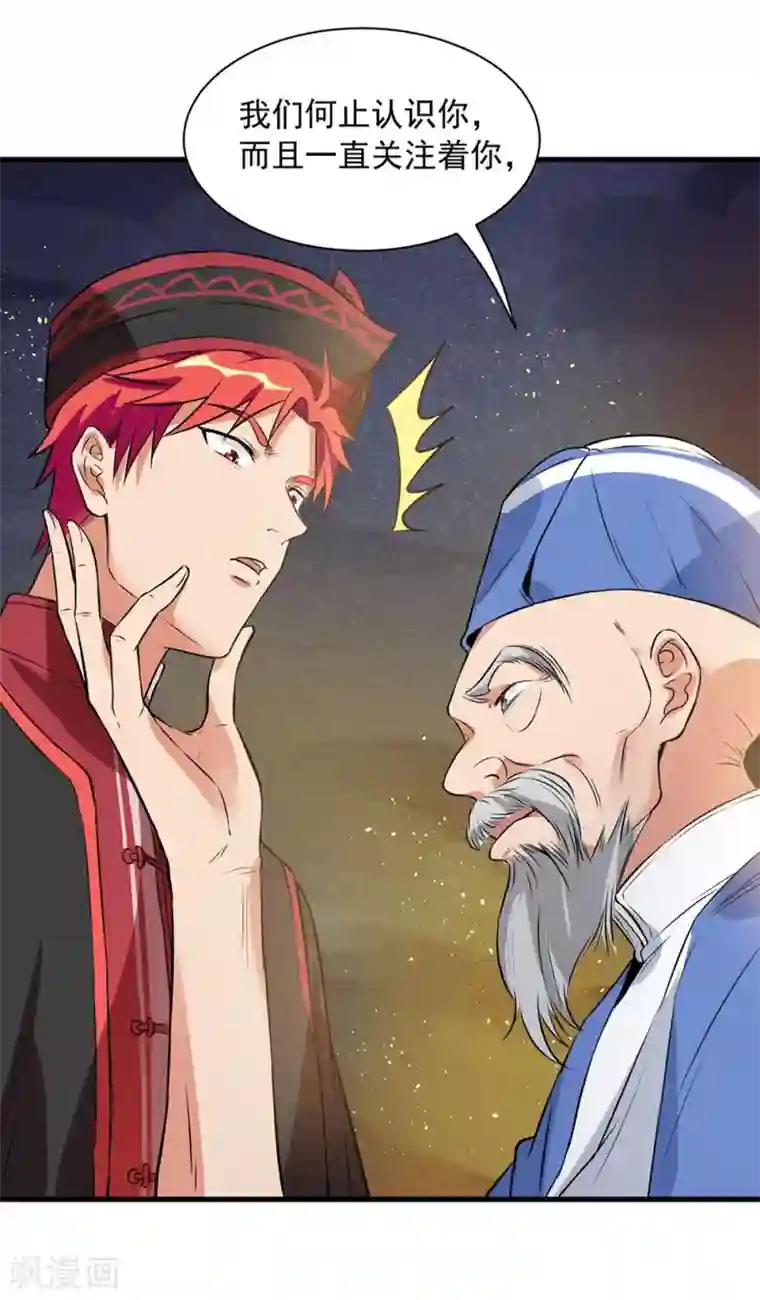 巅峰强少第62话