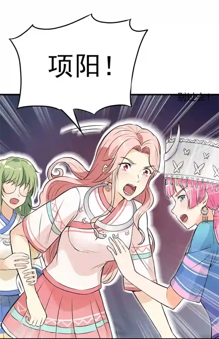 巅峰强少第62话