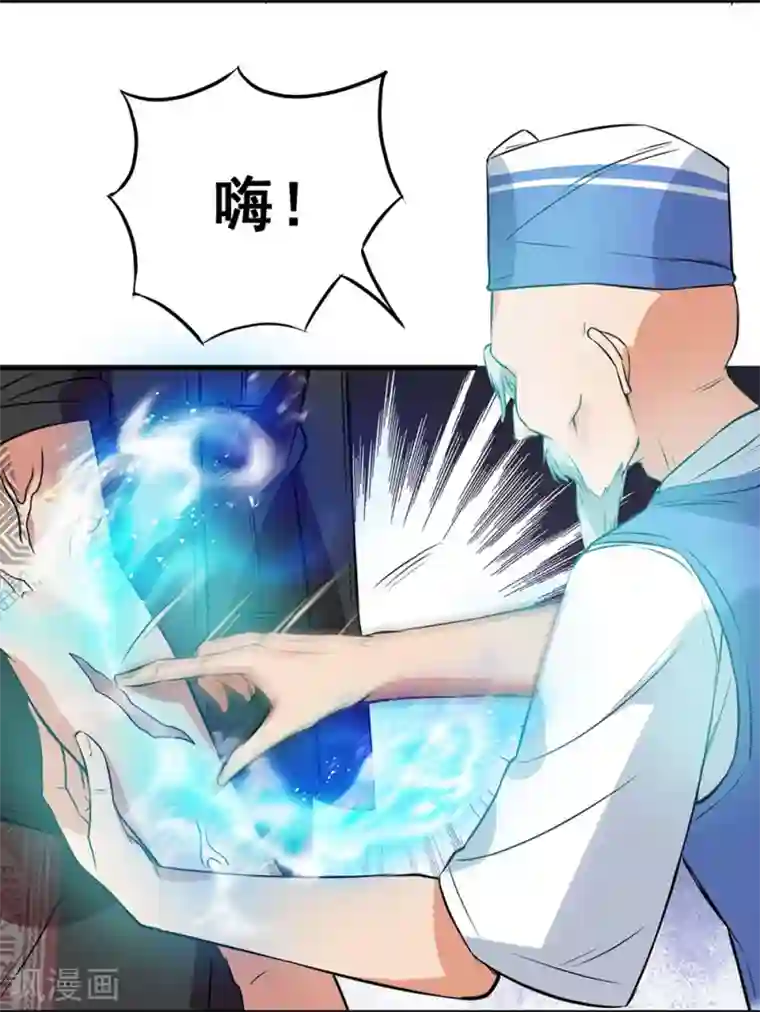 巅峰强少第62话