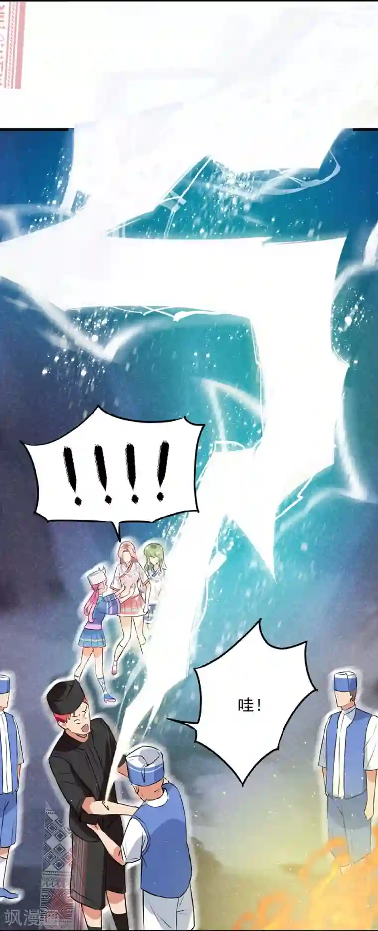 巅峰强少第62话