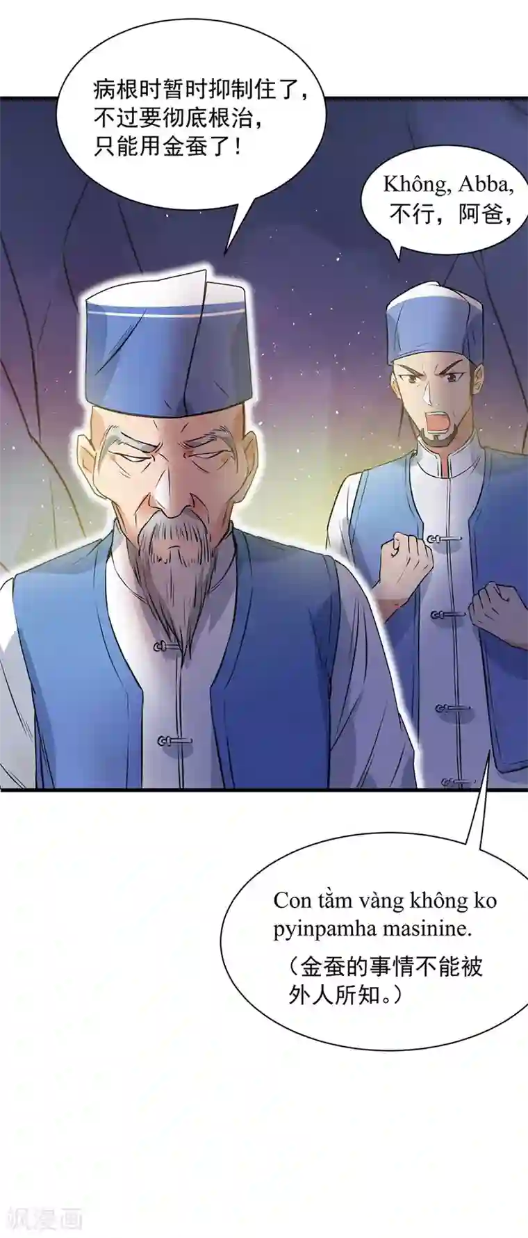 巅峰强少第62话