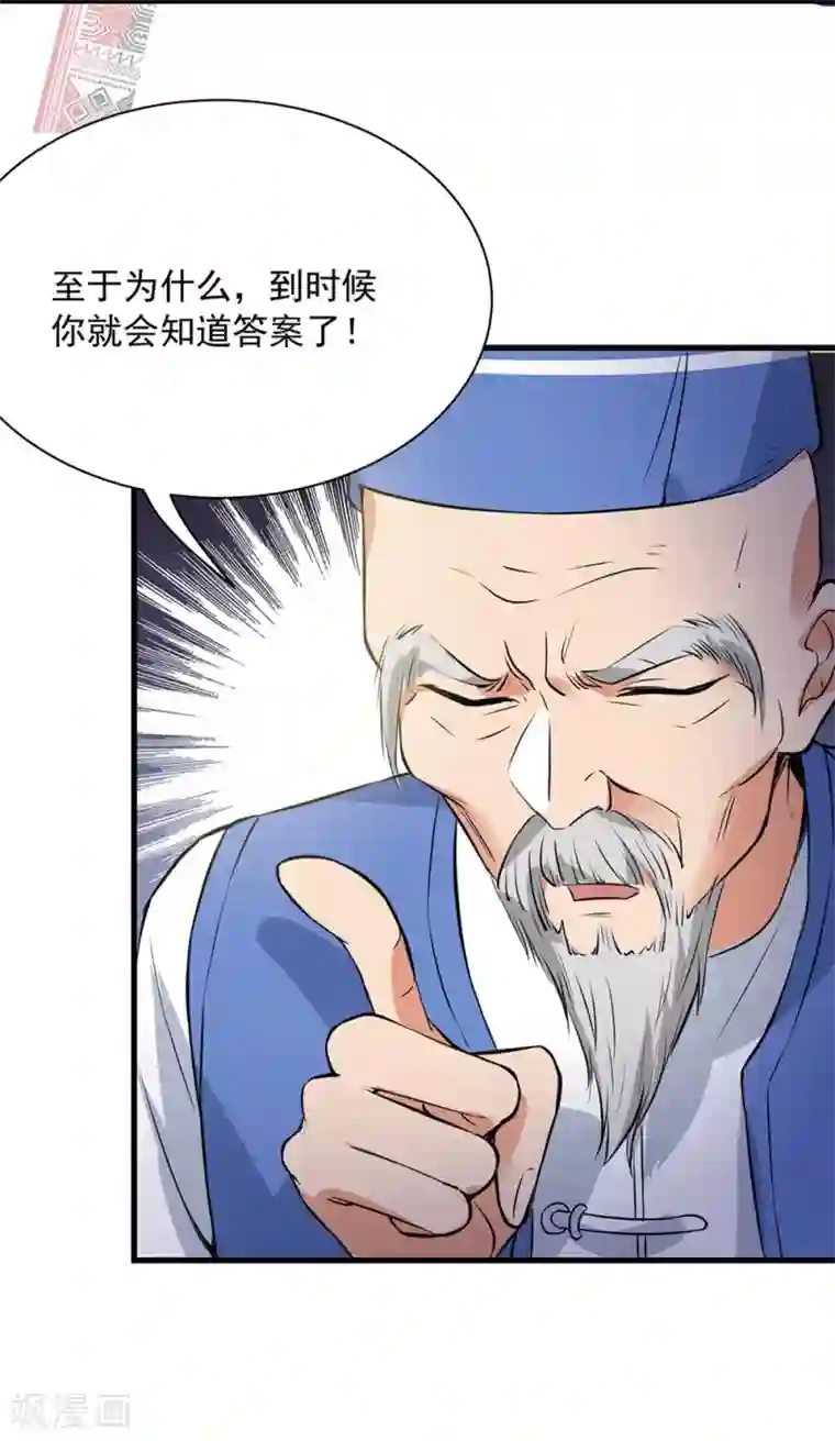 巅峰强少第62话