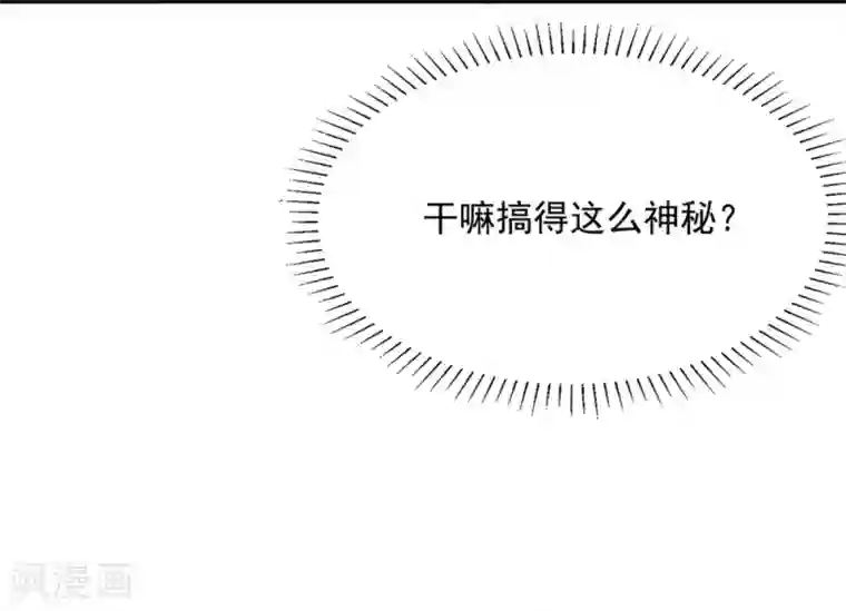 巅峰强少第62话