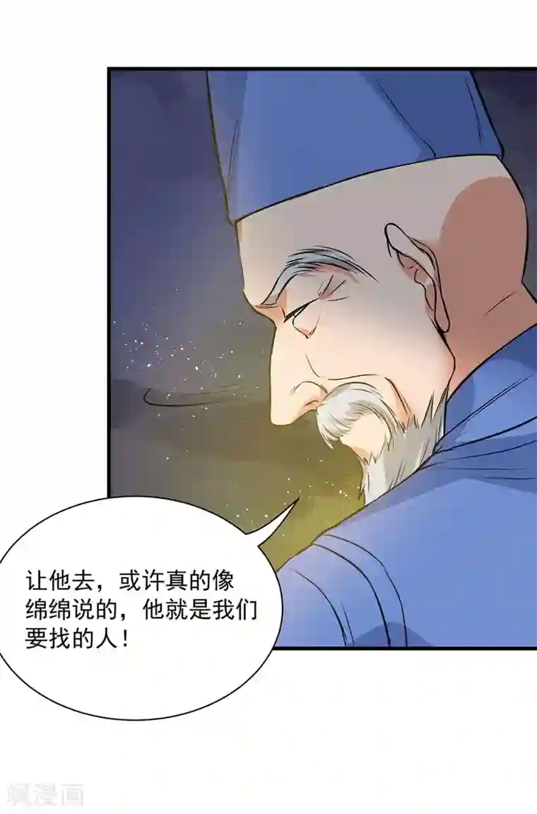 巅峰强少第62话