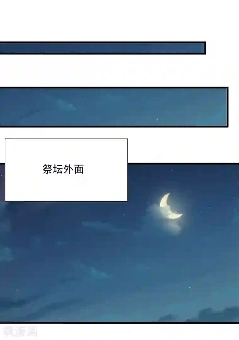 巅峰强少第62话