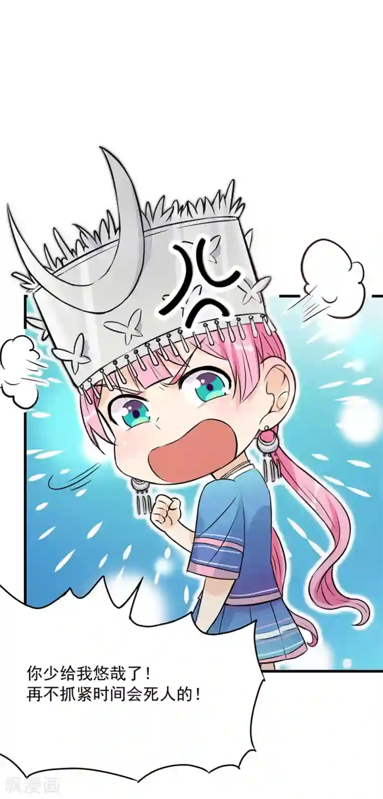 巅峰强少第62话