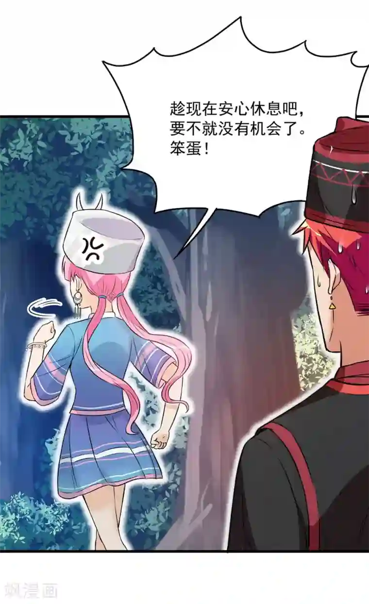 巅峰强少第62话