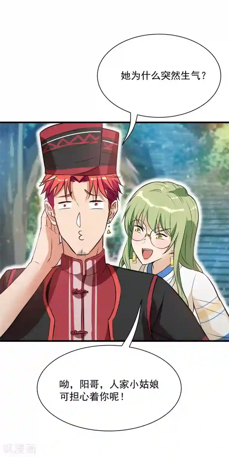 巅峰强少第62话