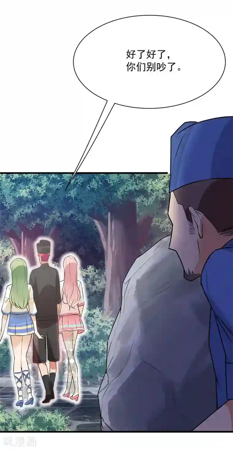 巅峰强少第62话