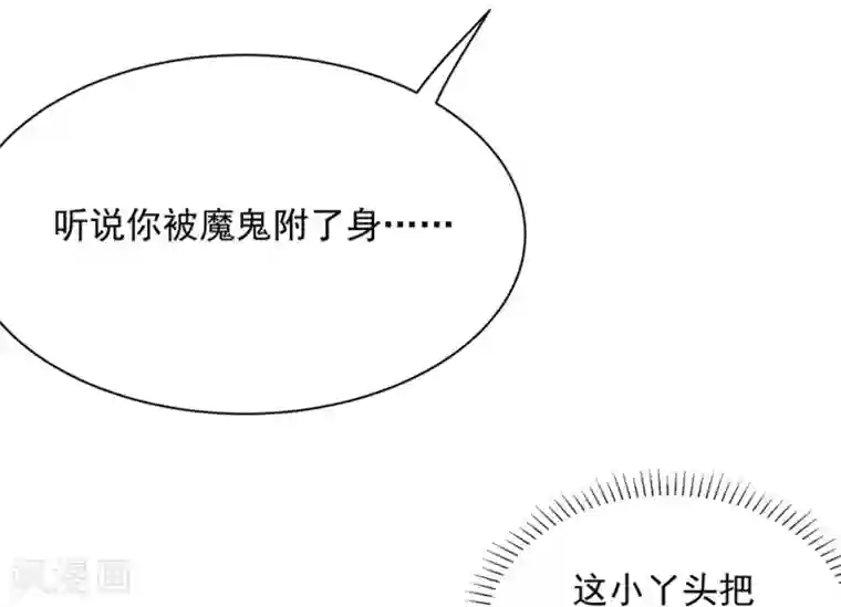 巅峰强少第62话