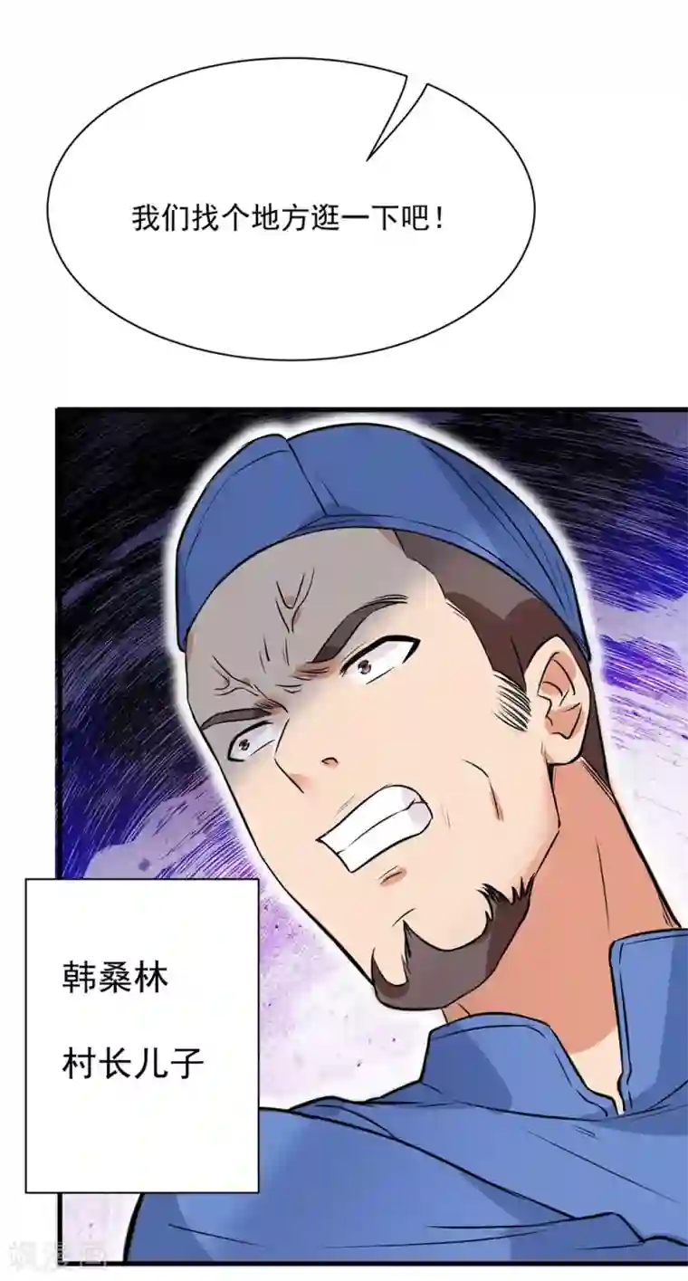 巅峰强少第62话