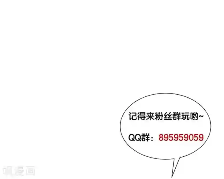 巅峰强少第62话