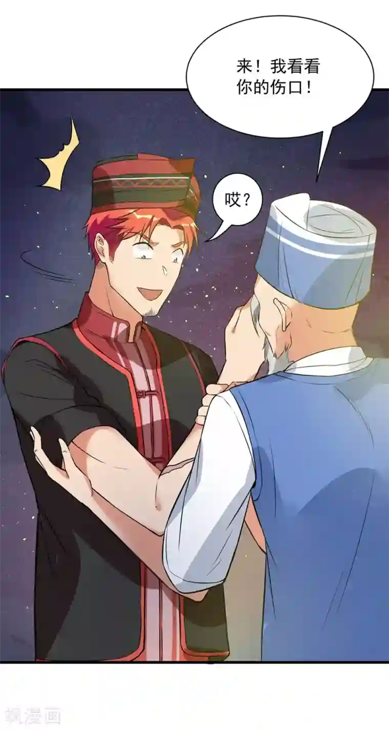 巅峰强少第62话