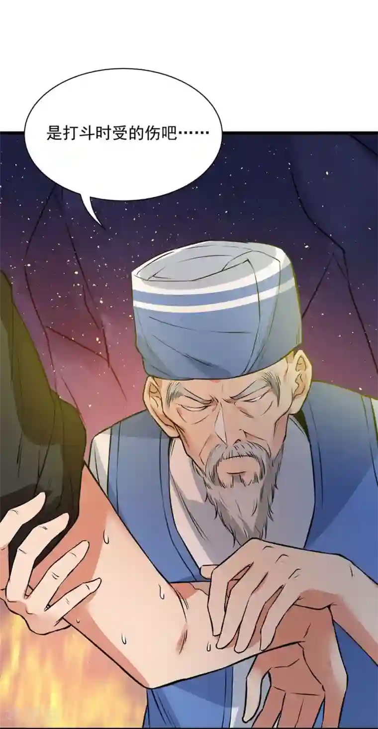 巅峰强少第62话