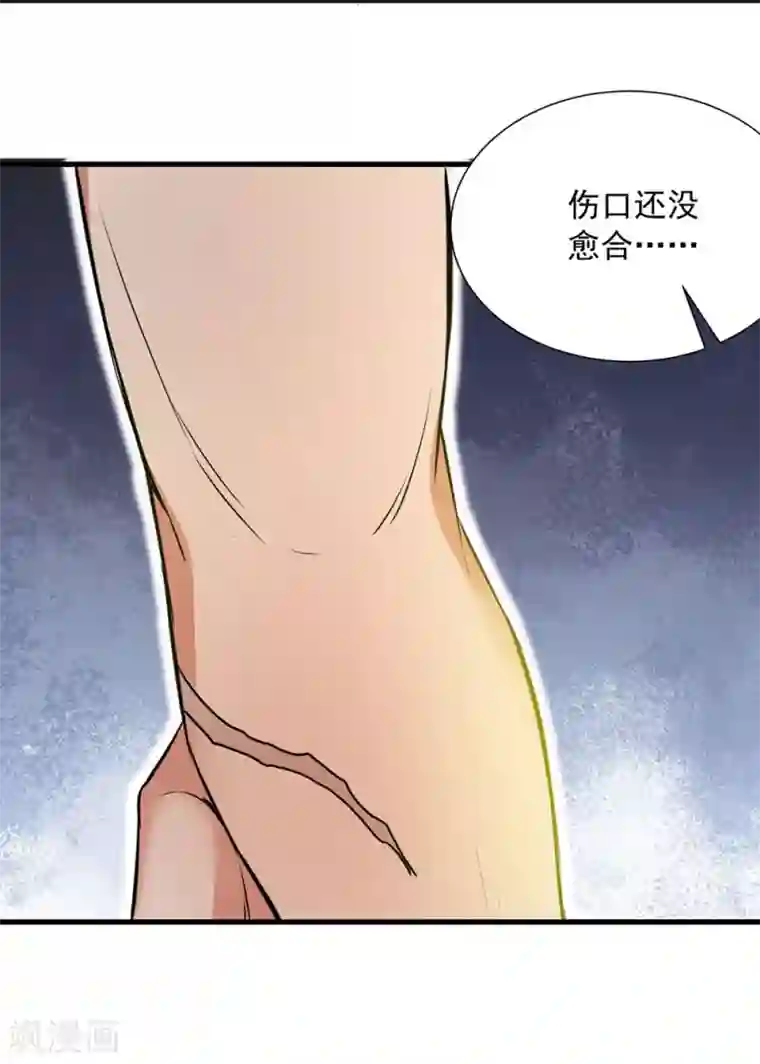 巅峰强少第62话