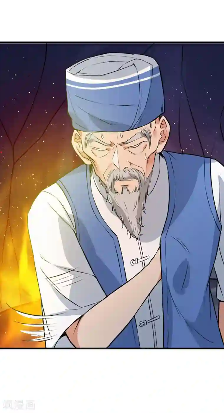 巅峰强少第62话