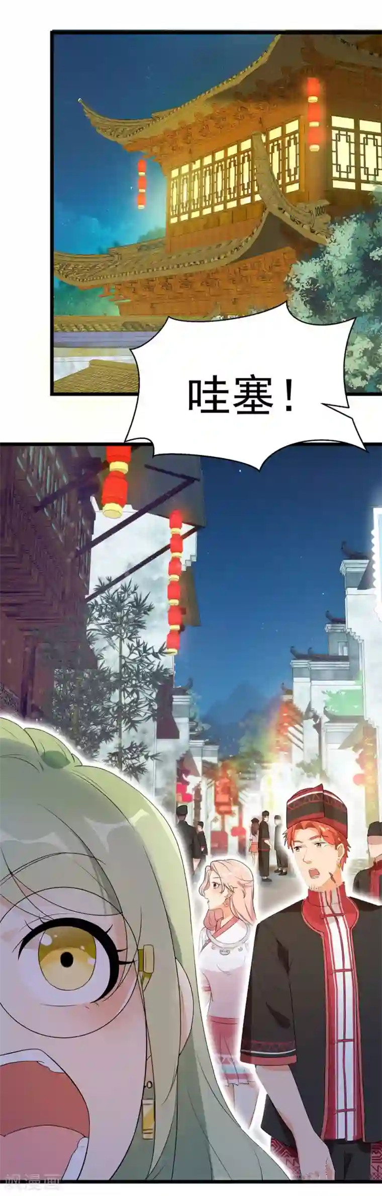 巅峰强少第63话