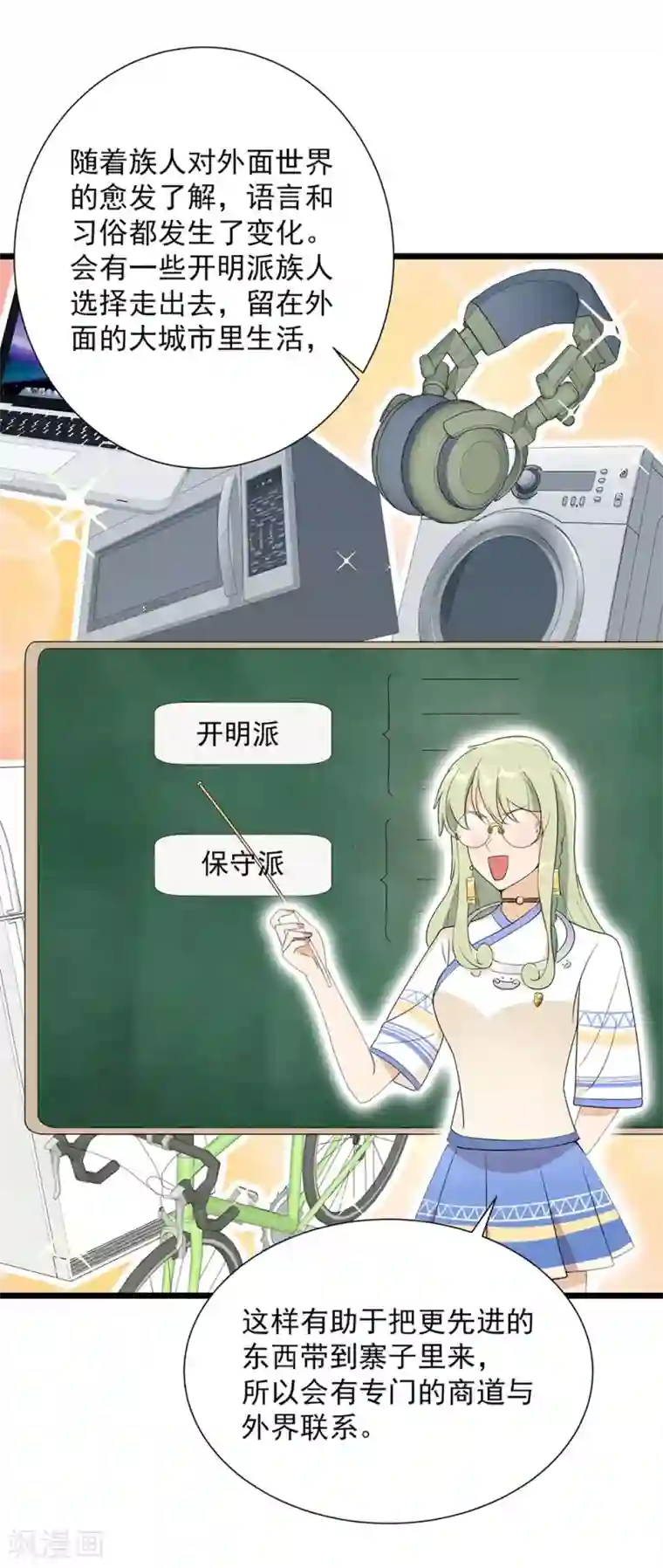 巅峰强少第63话