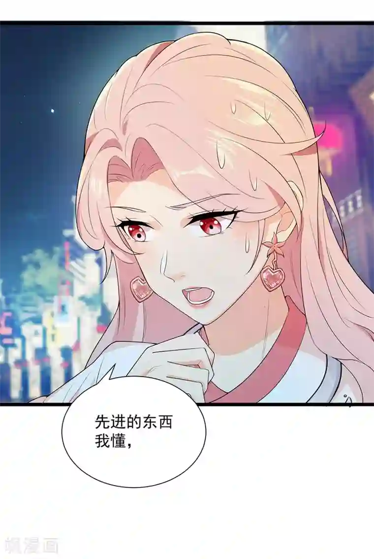 巅峰强少第63话