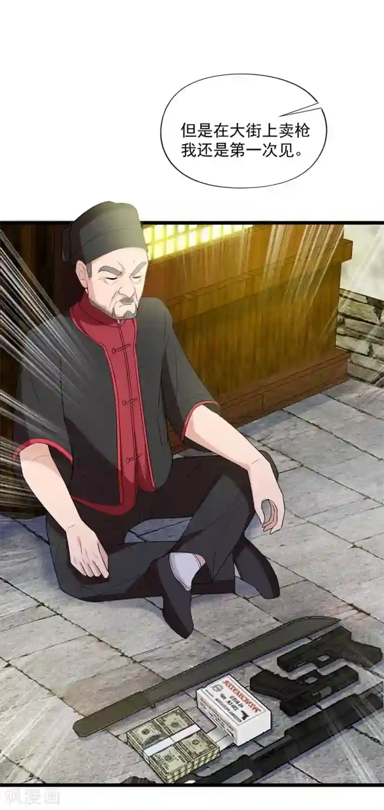 巅峰强少第63话