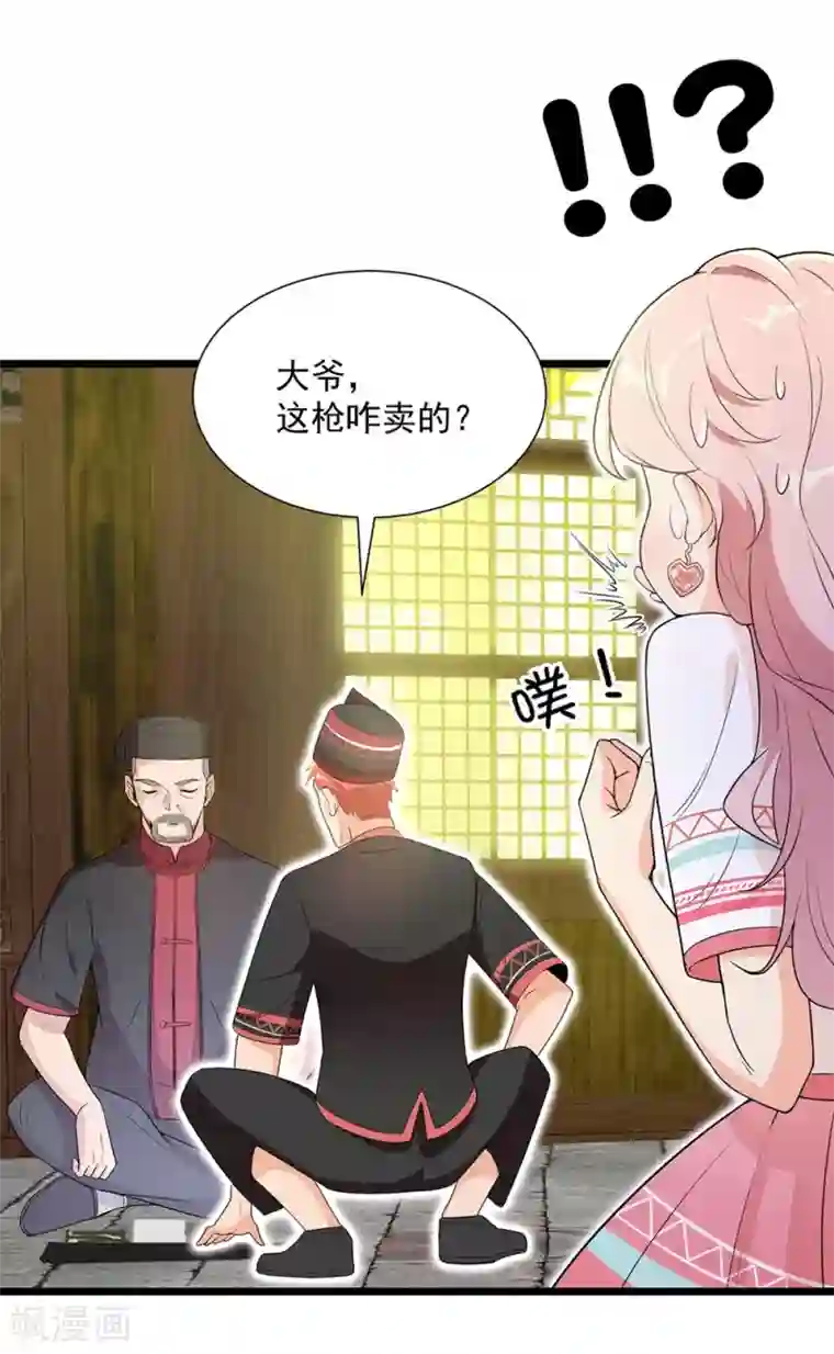 巅峰强少第63话