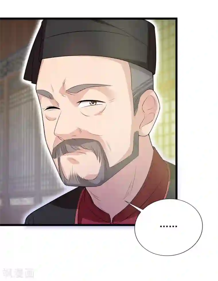 巅峰强少第63话