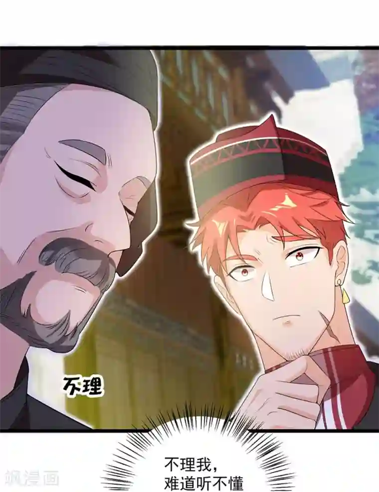 巅峰强少第63话