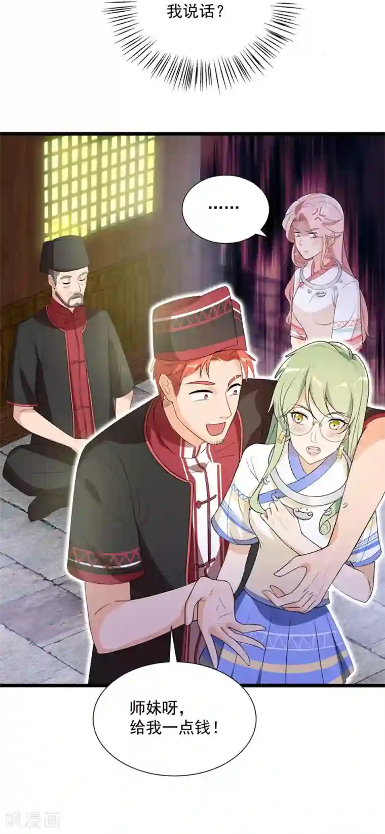 巅峰强少第63话