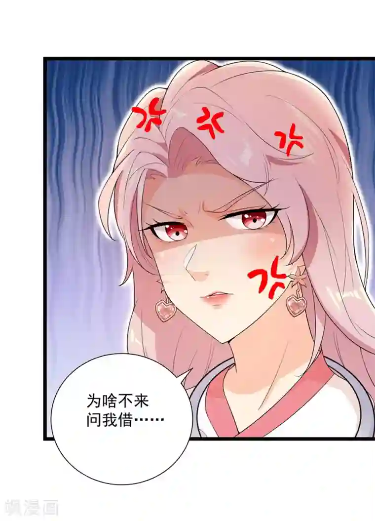 巅峰强少第63话