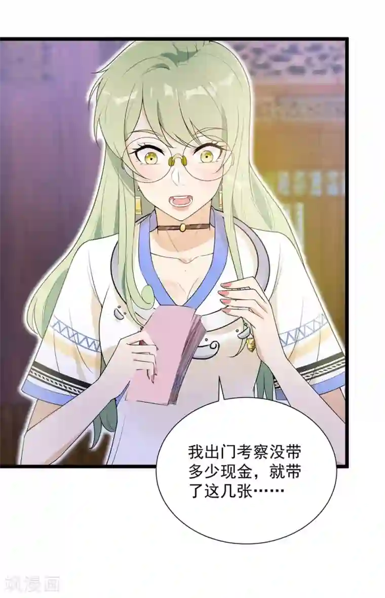 巅峰强少第63话