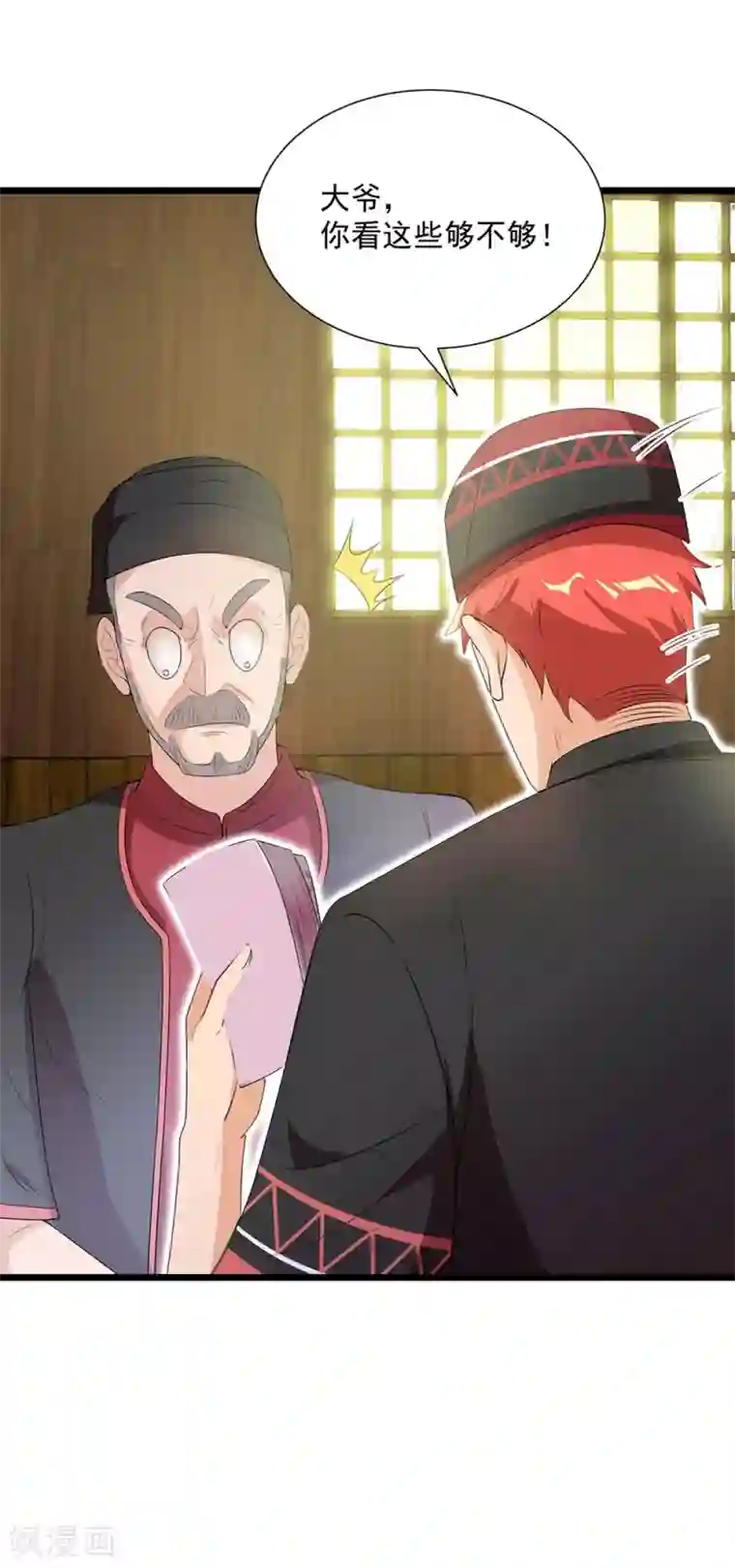 巅峰强少第63话