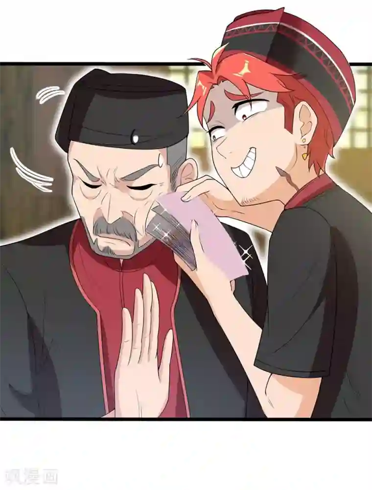 巅峰强少第63话