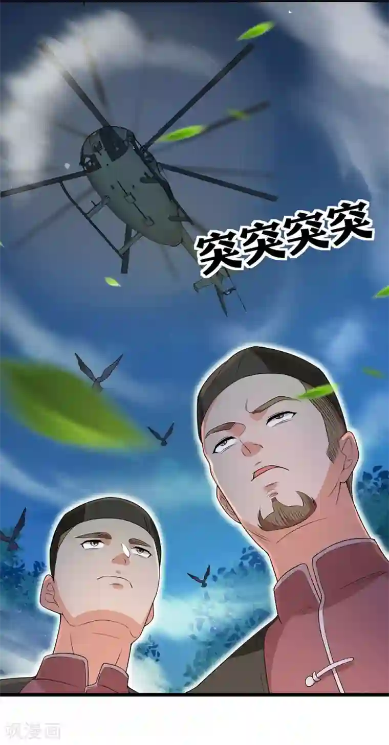 巅峰强少第63话