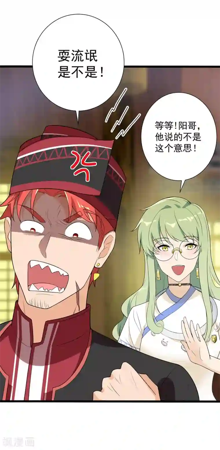 巅峰强少第63话