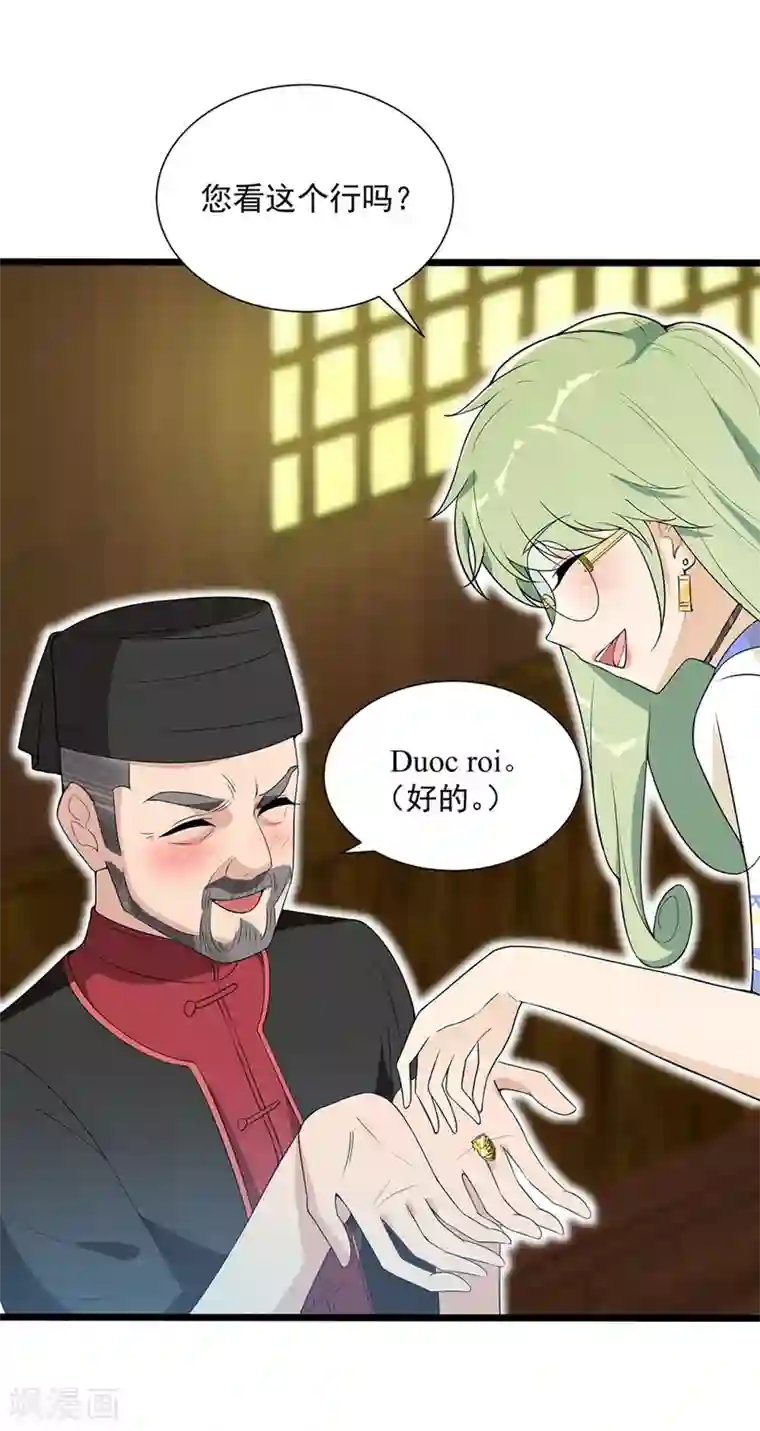 巅峰强少第63话