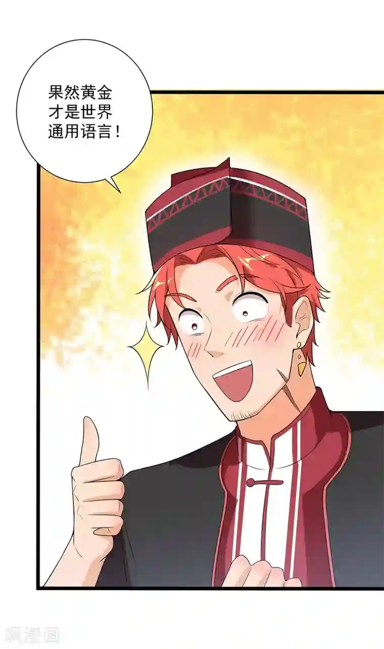 巅峰强少第63话