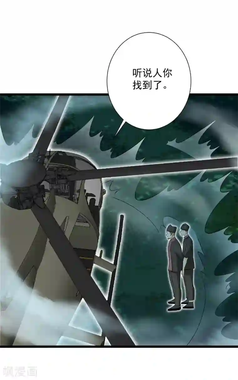 巅峰强少第63话