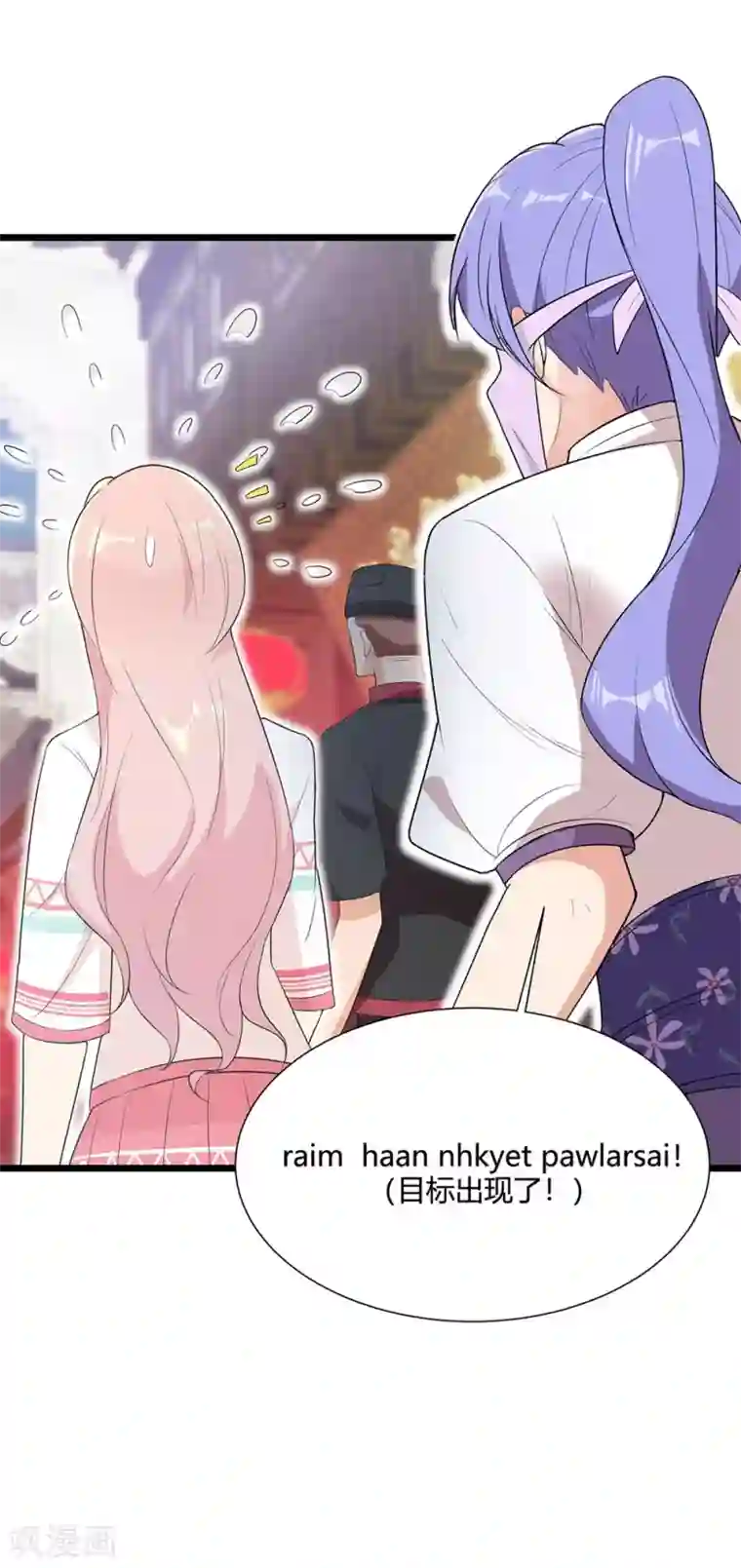 巅峰强少第63话