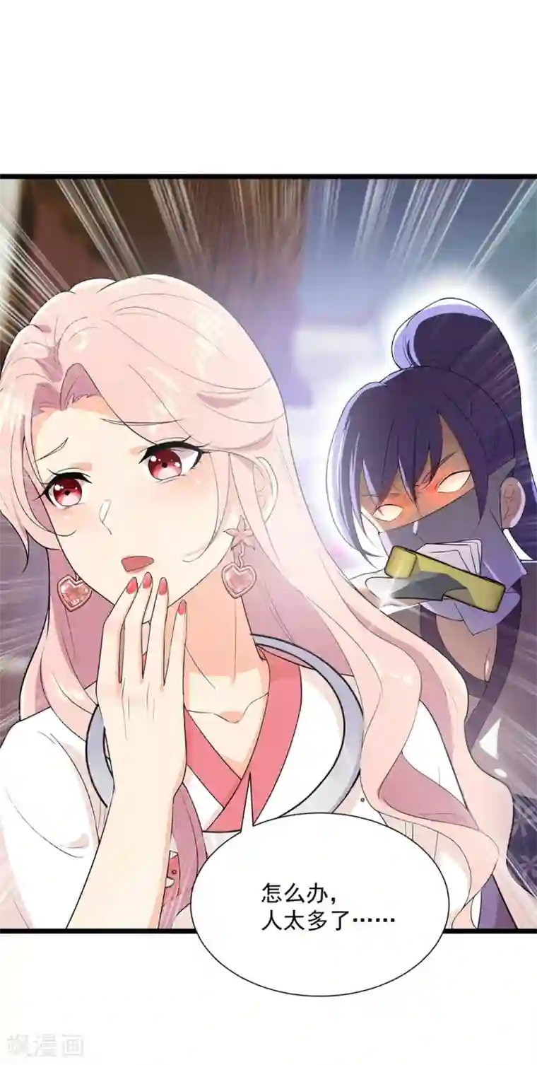 巅峰强少第63话