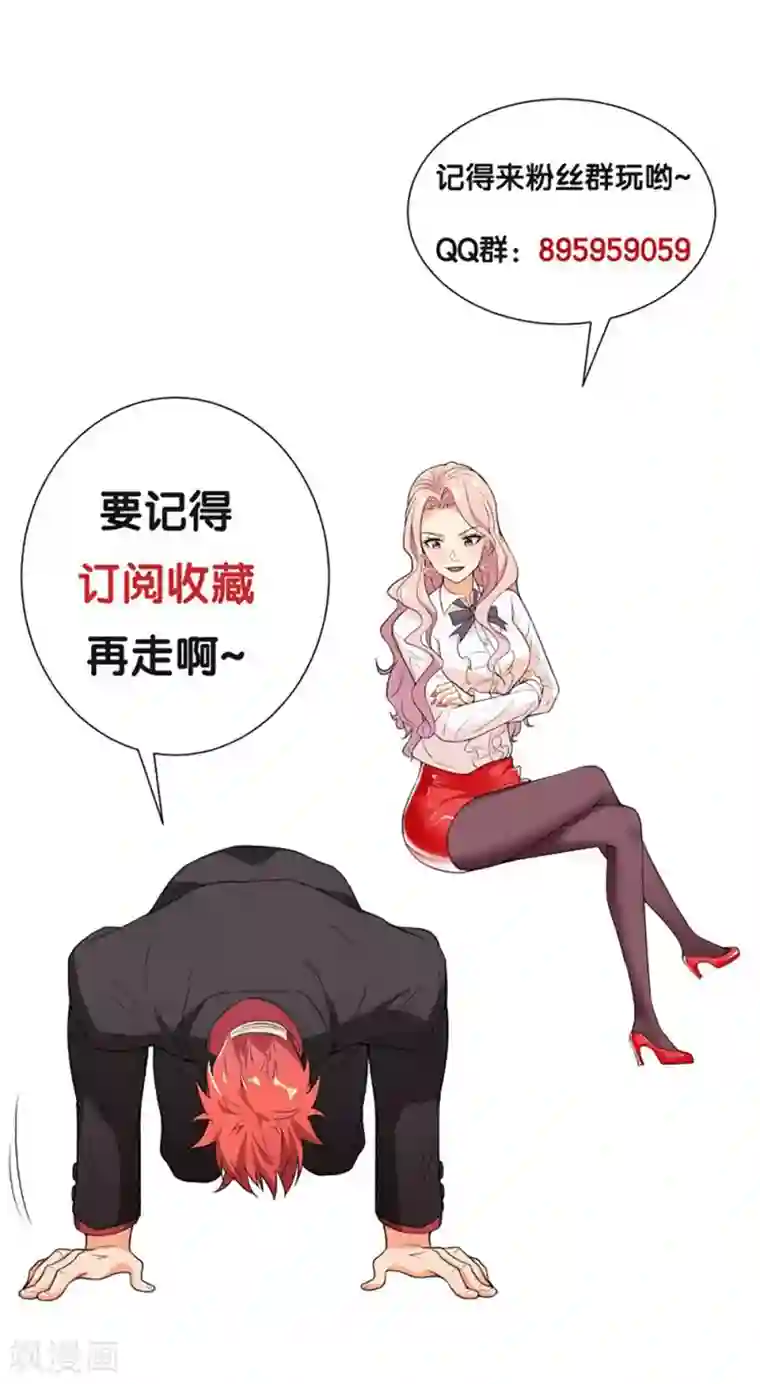 巅峰强少第63话